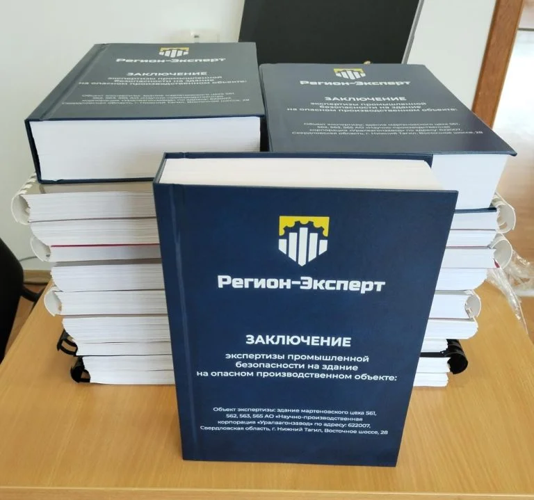 Результаты экспертизы здания