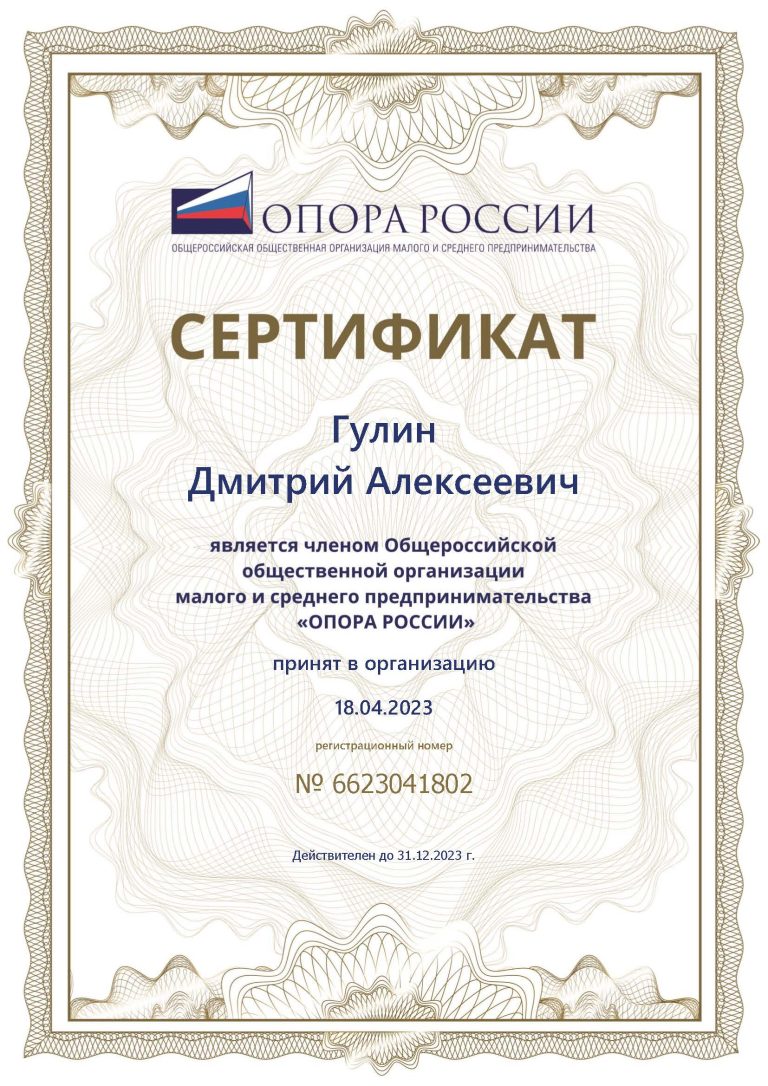 Сертификат / лицензия №12 — Регион-Испытания